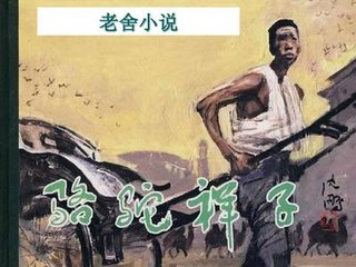 红杏四叶草